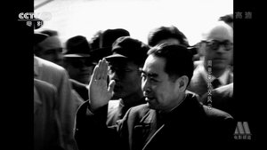 周恩来外交风云