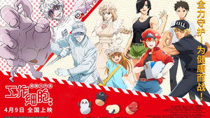 Cells at Work!! The Return of the Strongest Enemy: A Huge Uproar in the Body’s Bowels!