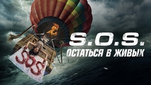 S.O.S. Survive or Sacrifice