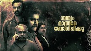 Sathyam Mathrame Bodhippikku