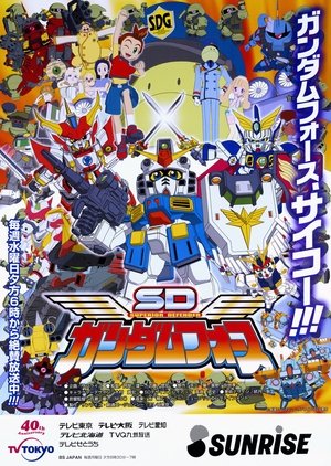 SD Gundam Force
