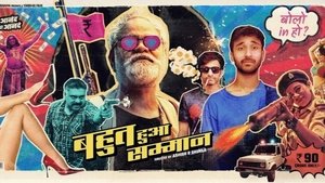Bahut Hua Sammaan