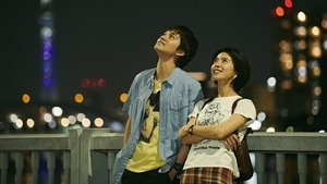 明け方の若者たち