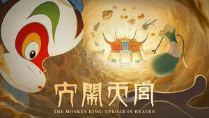 La rebelión del rey Kun Fu Sun