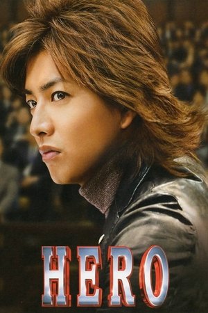 Hero