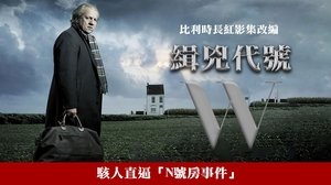 W. Witse: de film