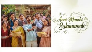 అన్నీ మంచి శకునములే