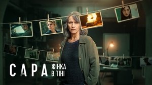 Sara - Woman in the Shadows