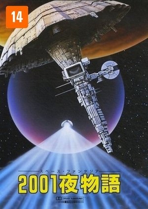 2001 Space Fantasia