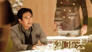 Du cheng feng yun
