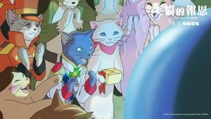 Haru en el reino de los gatos