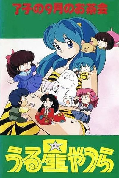 Lum, la chica invasora: Ryoko y la merienda del té en septiembre