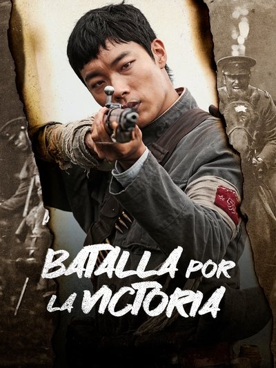 Batalla por la victoria