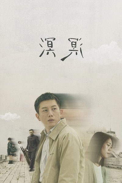Murmur of Memories