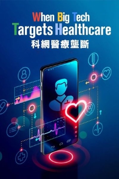 When Big Tech Targets Healthcare