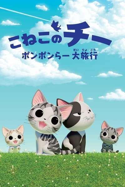 Koneko no Chii
