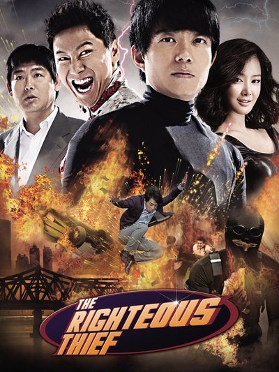 Los Descendientes de Hong Gil-dong