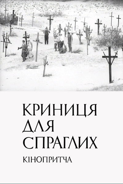 A Spring for the Thirsty