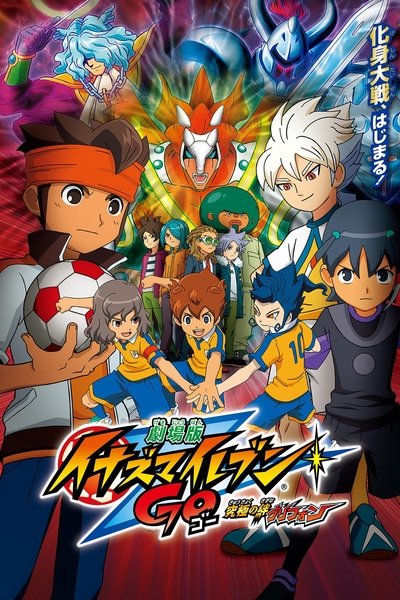 Inazuma Eleven GO: La película