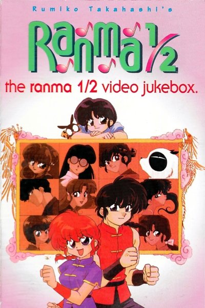 The Ranma 1/2 Video Jukebox