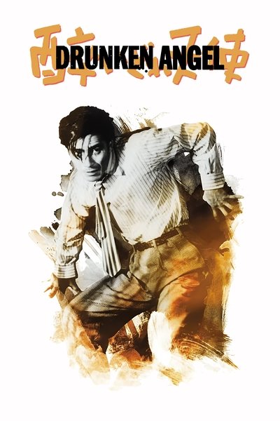 El ángel borracho (El ángel ebrio)
