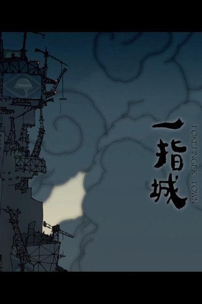 Forefinger Town