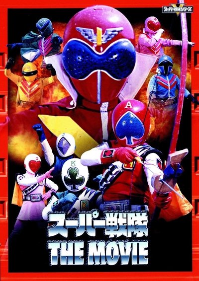 JAKQ Dengekitai Vs Goranger