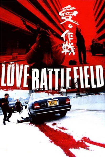 Love Battlefield. Una salvaje historia de amor