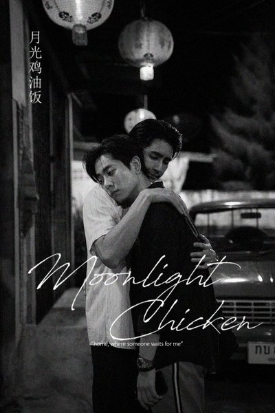 Midnight Series: Moonlight Chicken