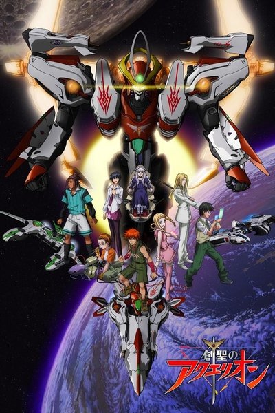 Genesis of Aquarion Wings of Genesis