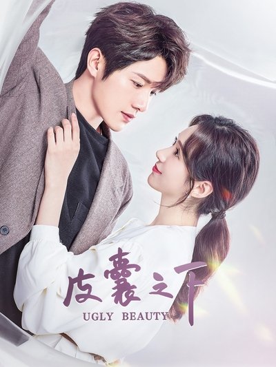 Ugly Beauty (Pi Nang Zhi Xia)