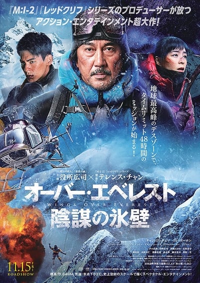 La conquista del Everest
