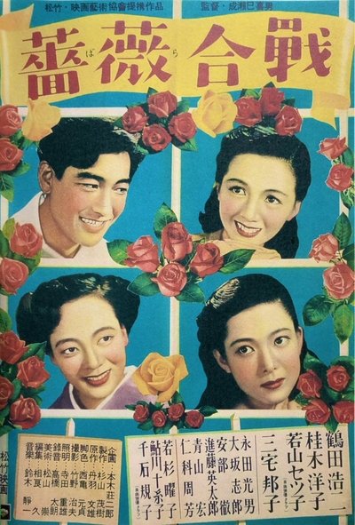 Batalla de rosas