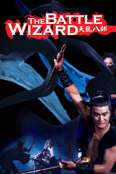 The Battle Wizard