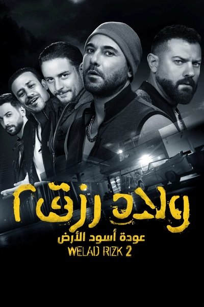 Sons of Rizk 2