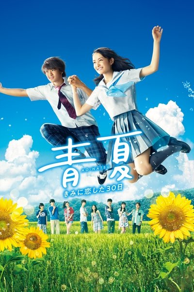 Blue Summer