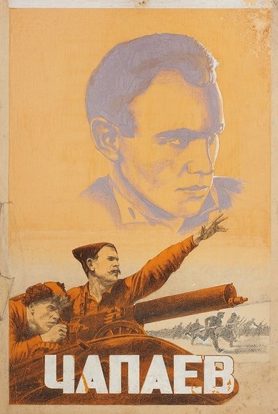 Chapayev, el guerrillero rojo