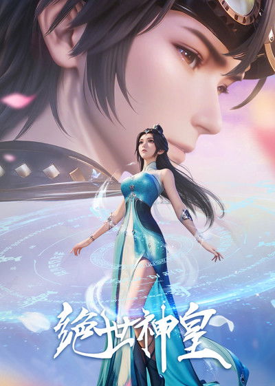 The Death-Defying Divine Emperor