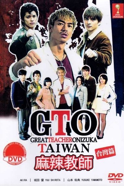 GTO Taiwán
