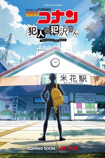 Detective Conan: Hanzawa el culpable