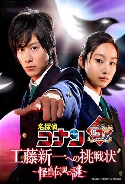 Detective Conan