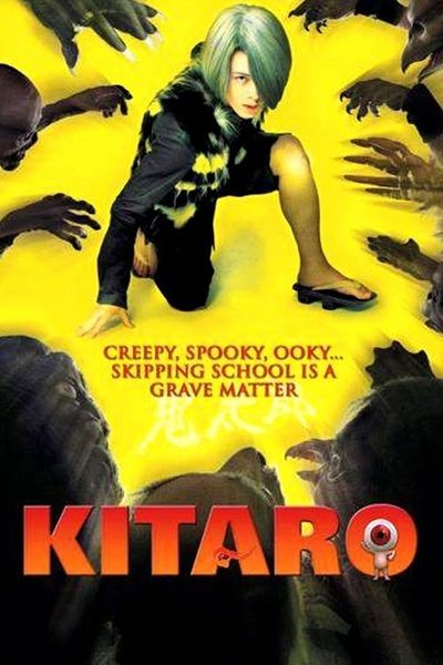 Gegege No Kitarô
