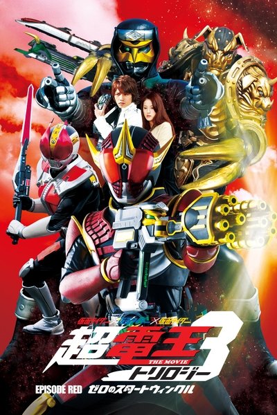 Kamen Rider X Kamen Rider X Kamen Rider - La Trilogía Den-O: Episodio Rojo - El Brillo de la Estrella Zero