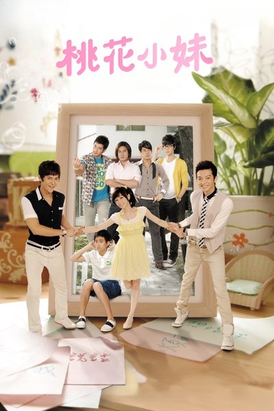 Tao Hua xiao mei
