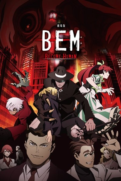 Gekijouban Bem: Become Human