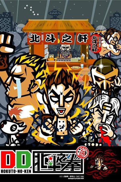 DD Fist of the North Star