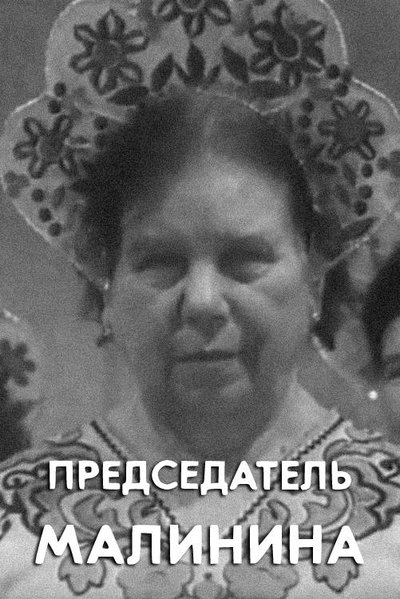 Chairwoman Malinina