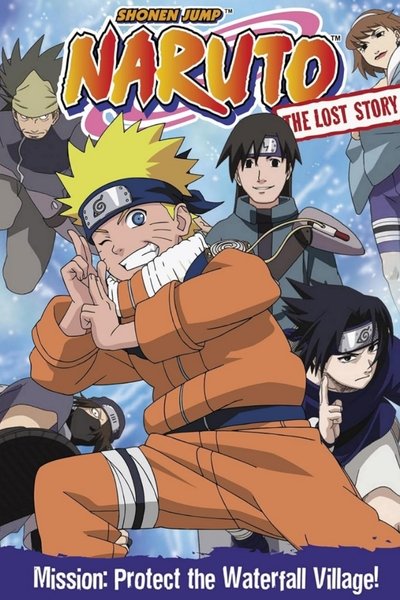 Naruto: Batalla en la cascada oculta: ¡yo soy el héroe! OVA
