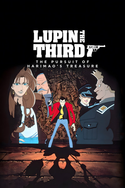 Lupin III: En busca del tesoro de Harimao