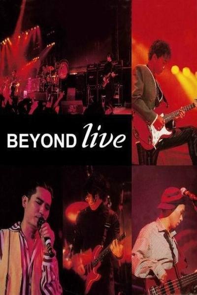 Beyond Live  生命接触演唱会